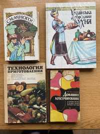 Книги кулінарні