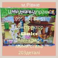 Конструктор Bela Minecraft 11133 Мини-отель 203 детали Майнкрафт