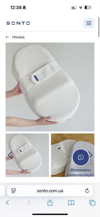 Кокон Sonto, Ергономічний матрац  молочний