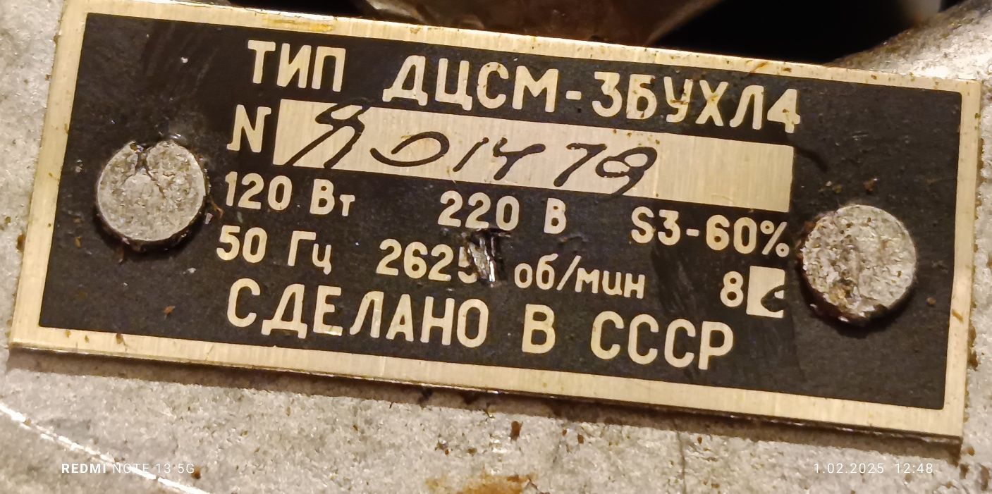Silnik elektryczny