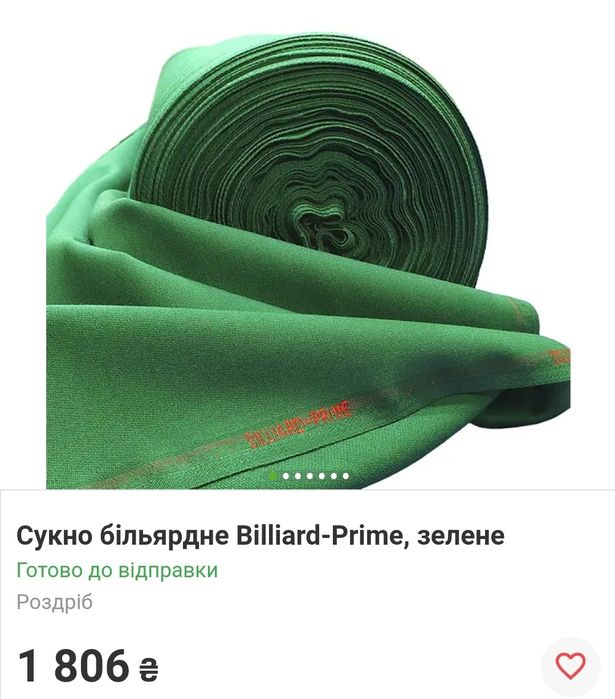 Ремонт та перетяжка більярдних столів, встановлення, розбірка,збірка