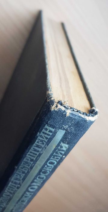 Герберштейн Сигизмунд. Записки о Московии.