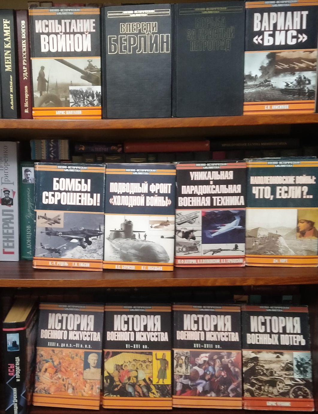 Военная книга отечественных и зарубежных авторов.