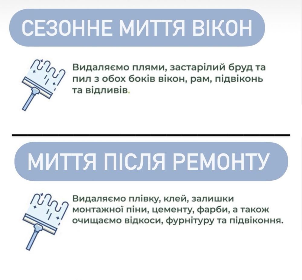 Клінінгова компанія «Роса»