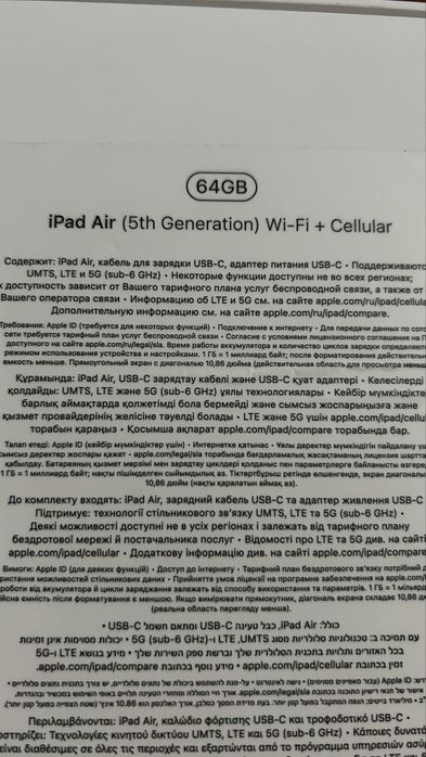 Apple Ipad air 64gb wi-fi+celular 5th generation