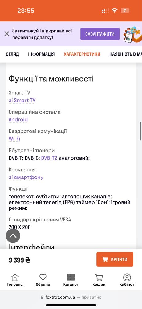 Новый ТВ 43” Smart TV в коробке не использовался