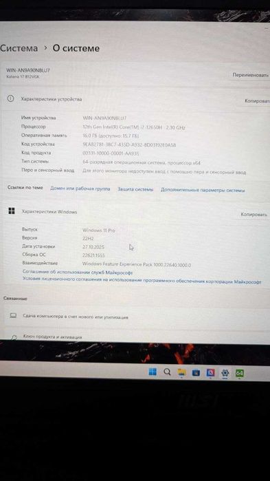 MSI KATANA 17 B12VGK на NVIDIA GeForce RTX 4070(8GB)