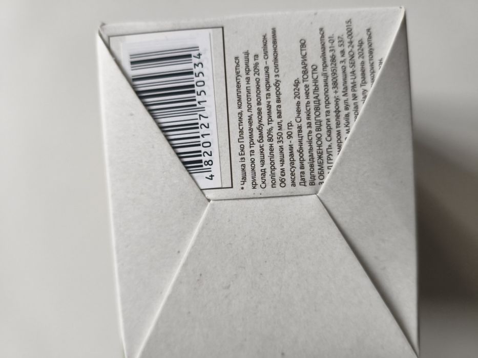 Екочашка Sensodyne 400 мл Нова