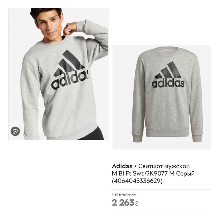 Свитшот Adidas Essentials Big Logo р  S З нюансом