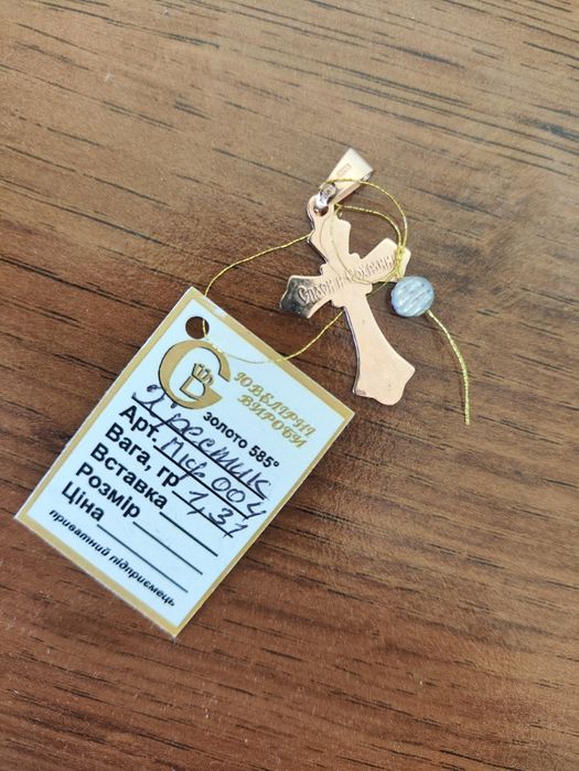 Хрестик золотий 585°