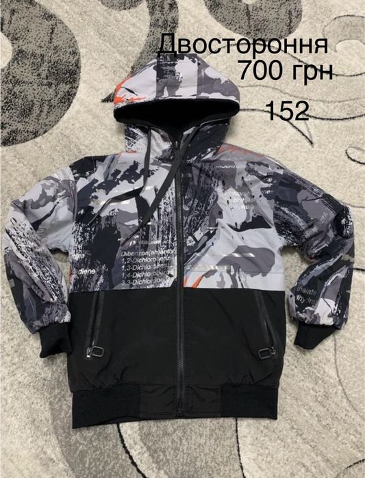 Куртки дитячі на вік 11-13 р з цінами на фото