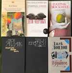 Книги Кизи, Голсуорси,Моэм,Олдрідж,Апдайк,Ремарк,Зюскинд,Оруэлл, etc