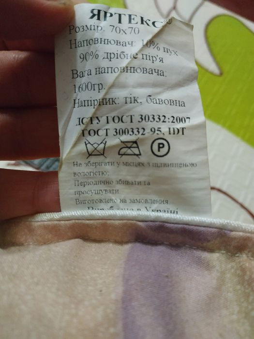 Подушки пух 10% перо 90% 70х70