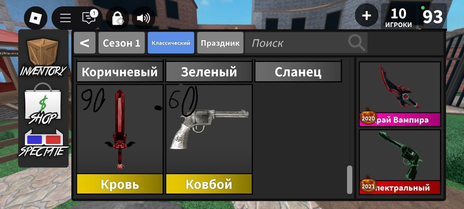 Продам годли в ММ2 MM2