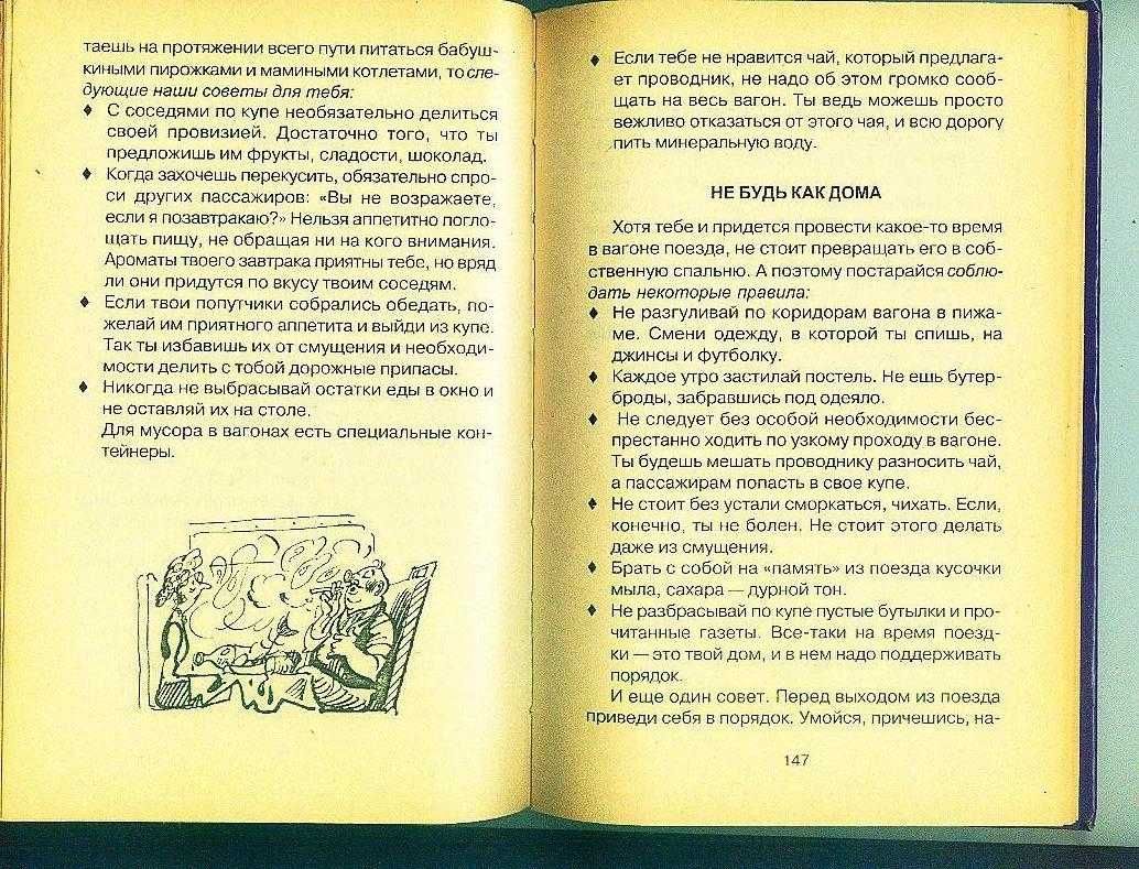 Азбука юного джентельмена для мальчиков