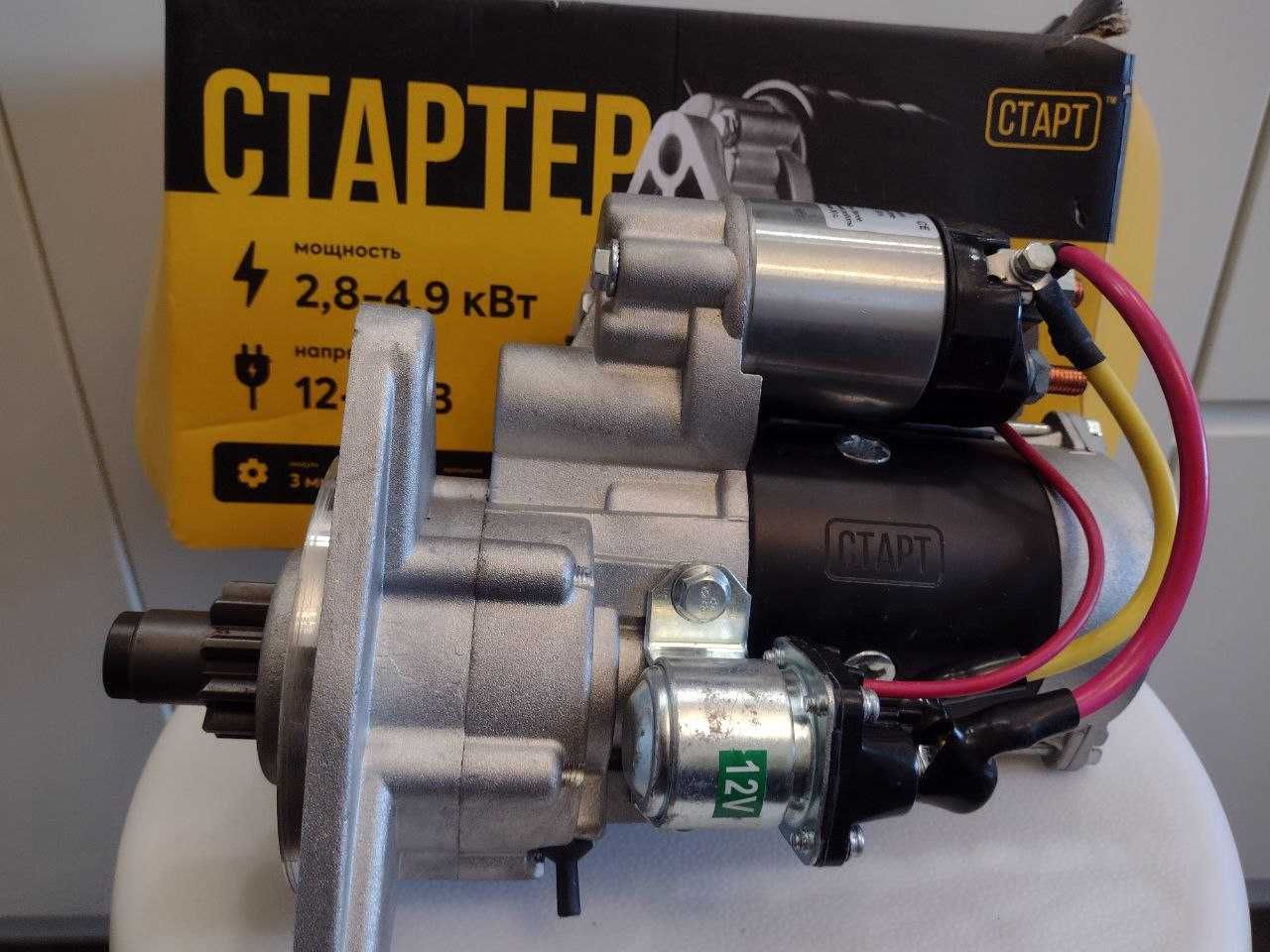 Стартер 12В 3,2 кВт до тракторів МТЗ,Т25,Т40 (Job)