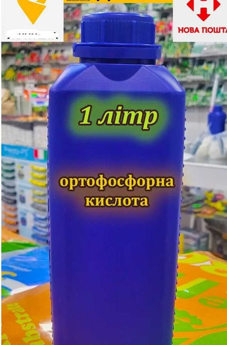 Ортофосфорная кислота для обробки муз/інструментів