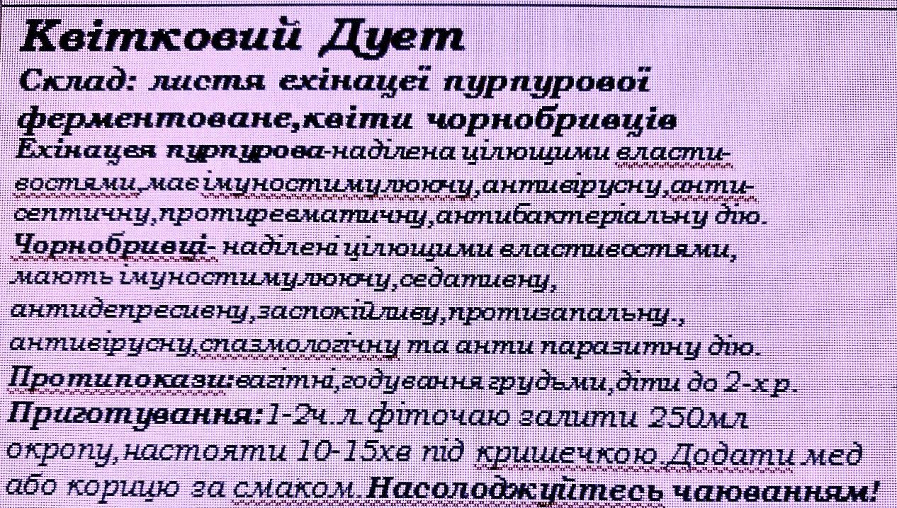 Подарунковий бокс чаю травяного