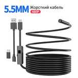 Ендоскоп жорсткий кабель 5.5мм 1,5м для телефона Камера USB, type c