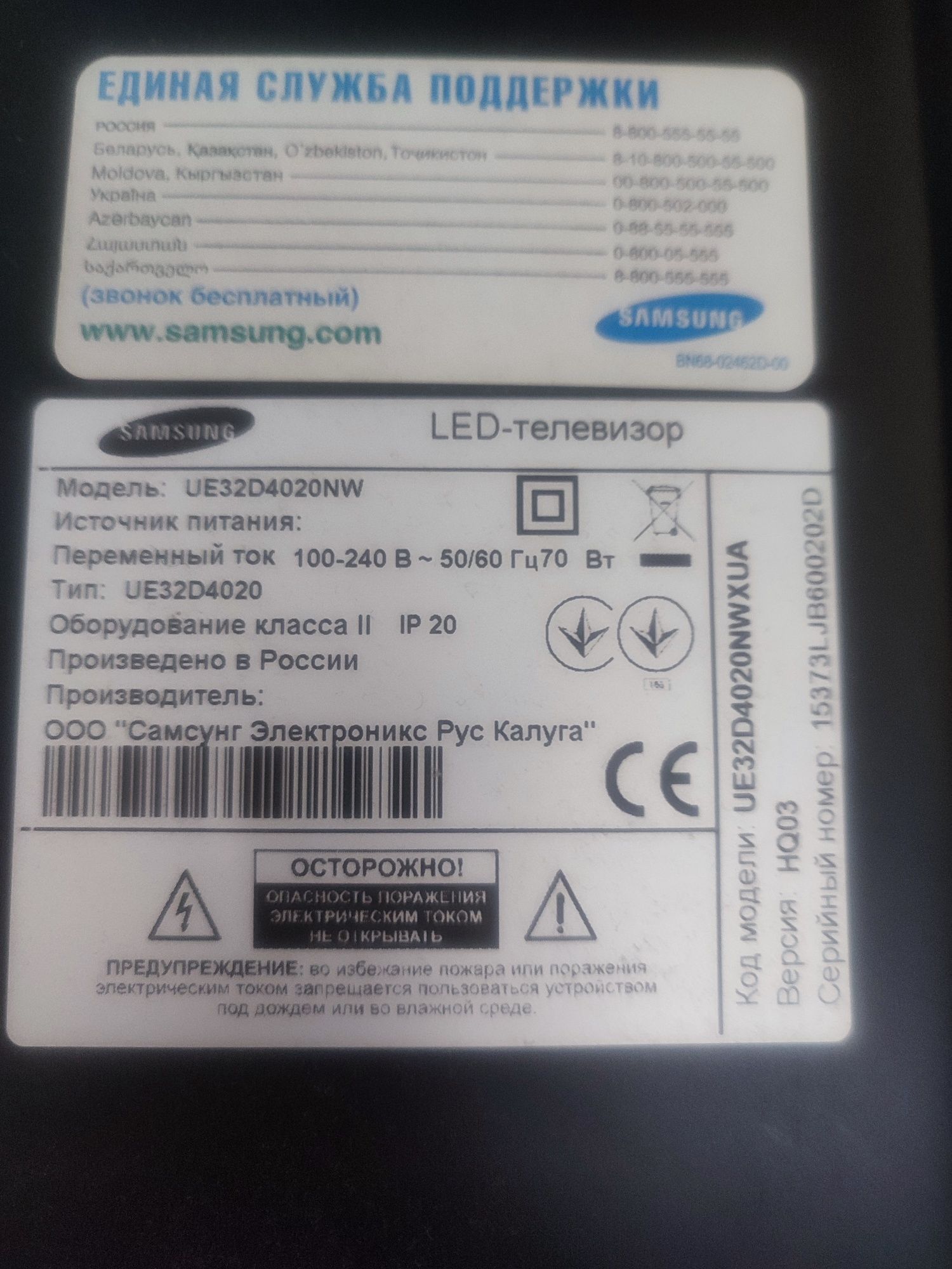 Телевізор SAMSUNG 32 б/у под разборку