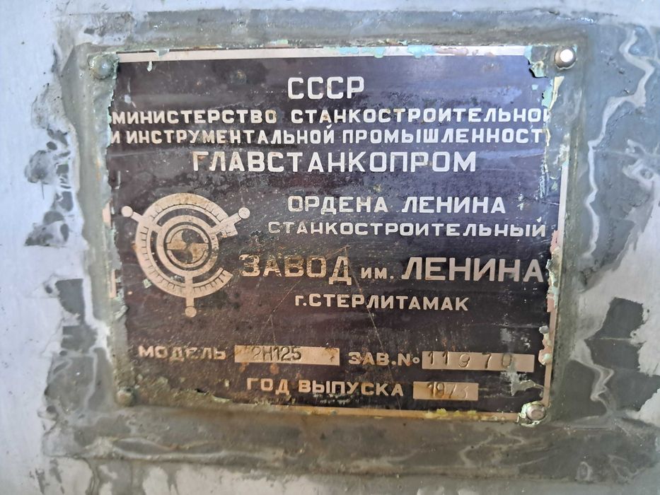 Станок свердлильний 2Н125 та 2Г125,