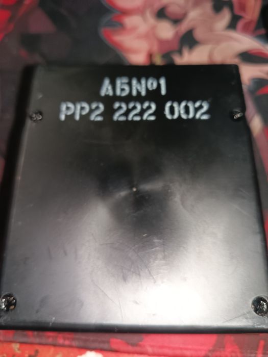 .Реле регулятор.