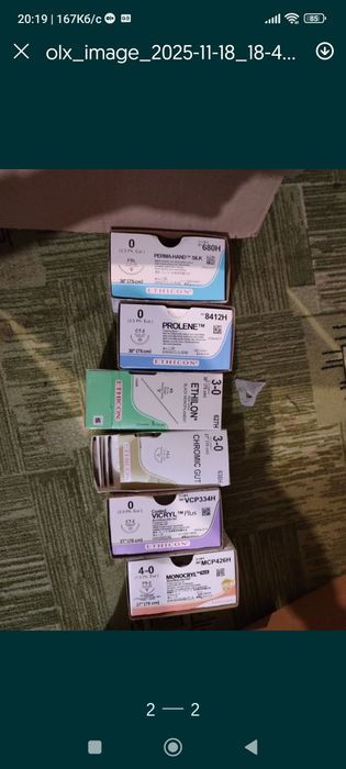 Шовний медичний матеріал.