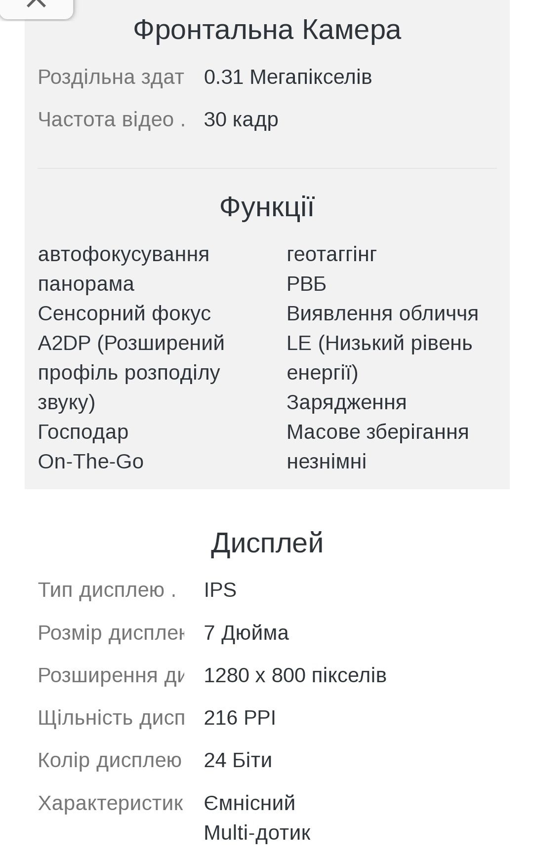Планшет потребує ремонту , HP Slate 7 Beats Special Edition