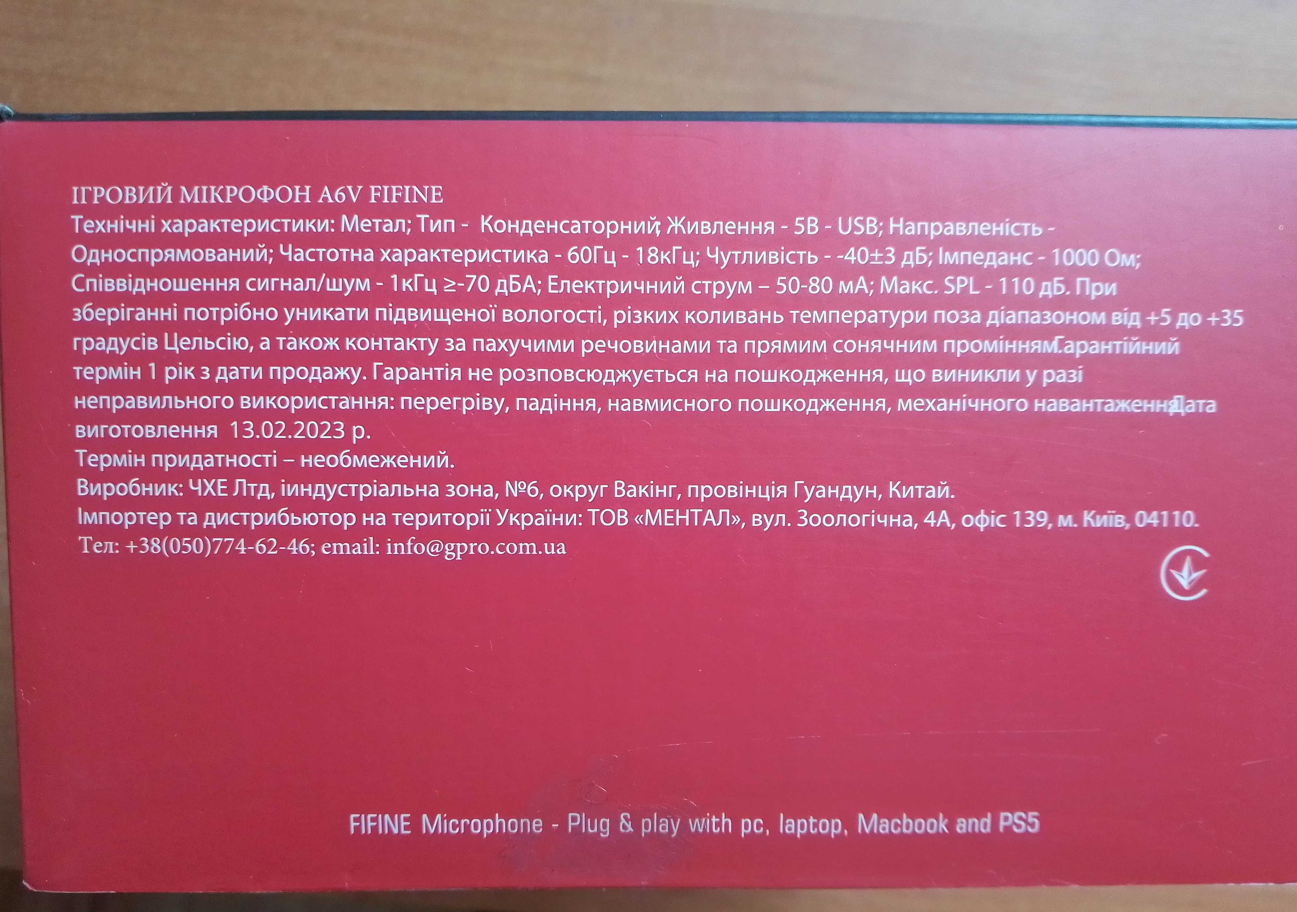 USB-микрофон Fifine A6V Ampligame