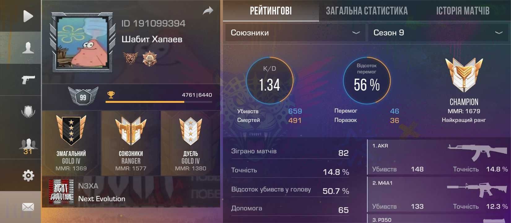 Продаю акаунт в standoff 2.Ось тг- Victor_0106