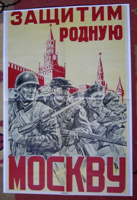 Плакаты.Великая Отечественная война 1941-1945г.Изд.Аврора.1985г