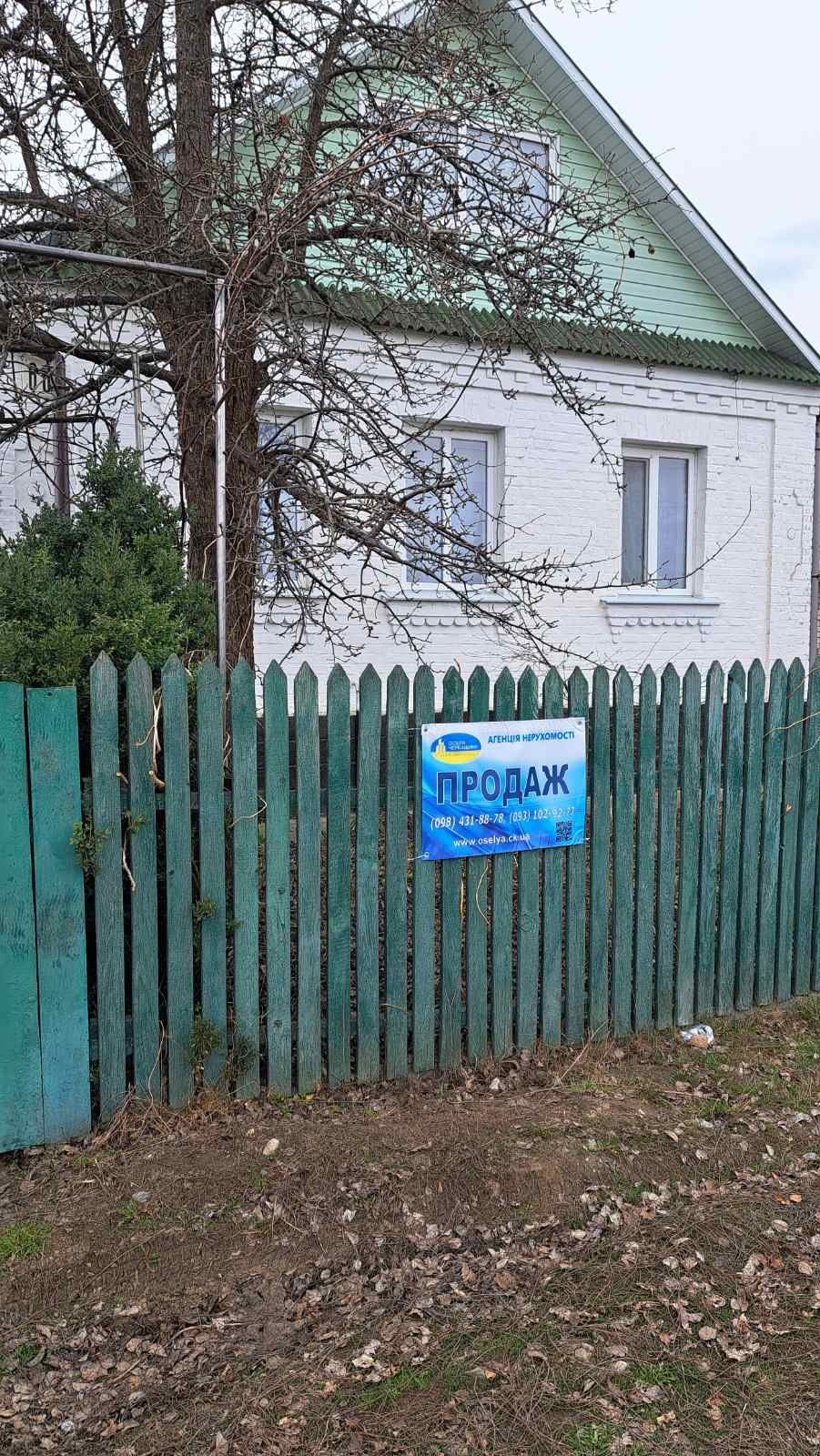Пропонуємо до продажу добротний будинок у розвиненому м.Шпола