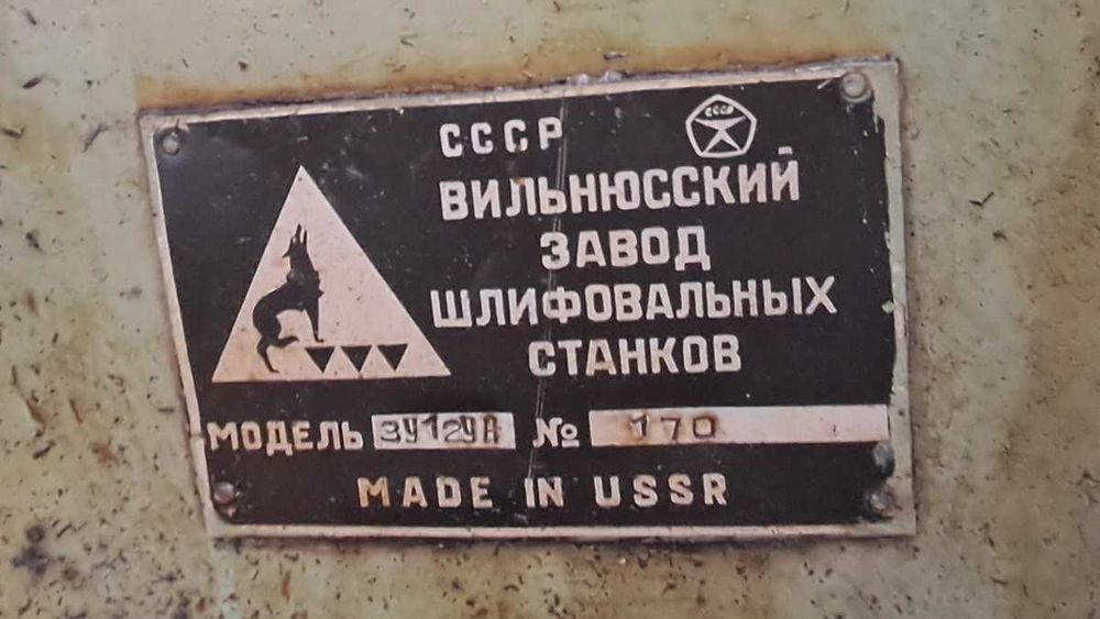 3У12УА круглошлифовальный универсальный высокой точности
