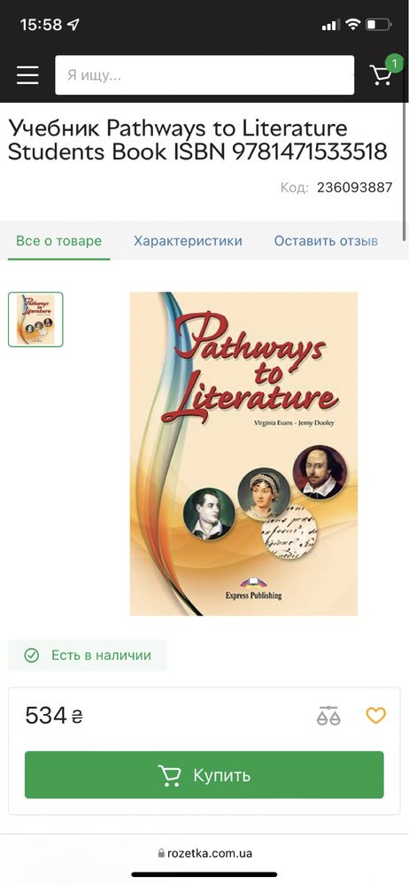 Підручник учебник Pathways to literature Students book англ мова літ