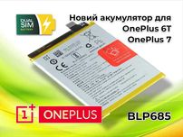 Новий акумулятор, батарея Oneplus BLP685 для OnePlus 6T та OnePlus 7