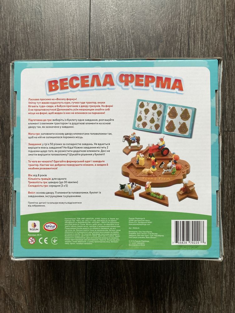 Логічні ігри від Розум