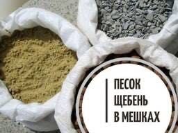 Пісок в мішках отсев щебень