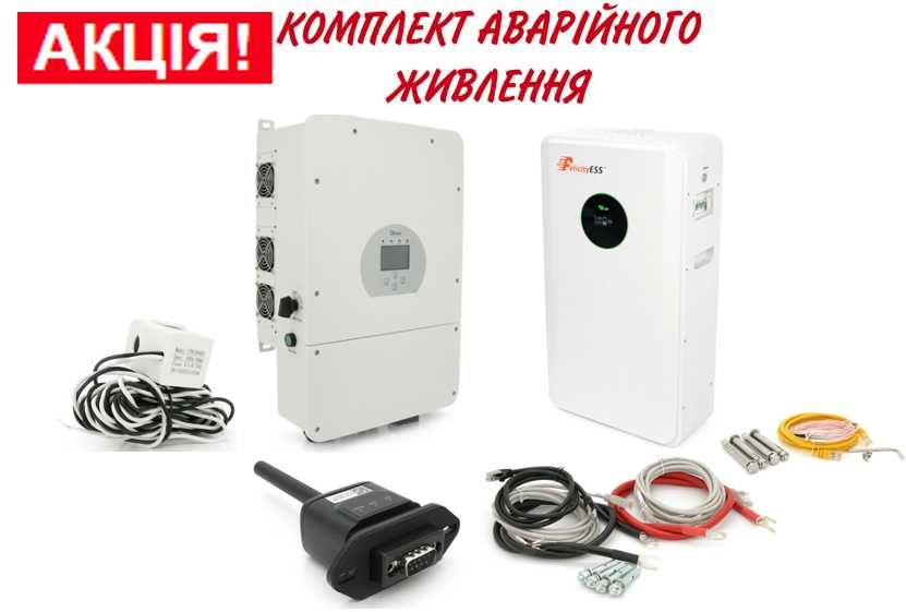 АКЦІЯ! КОМПЛЕКТ: Інвертор Deye 8кВт 48V WI-FI + АКБ LiFePO4 48V 100Ah