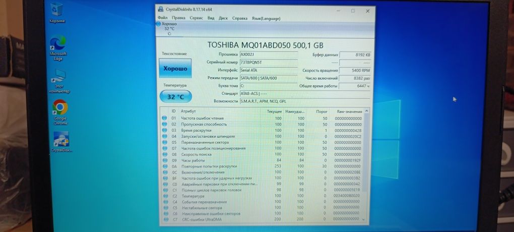Жесткий диск Toshiba 500GB 5400rpm 8MB PX1826E-1HE0(MQ01ABD050) 2.5"