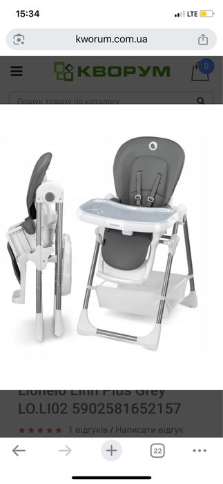 Годувальний Стільчик для годування Lionelo Linn Plus