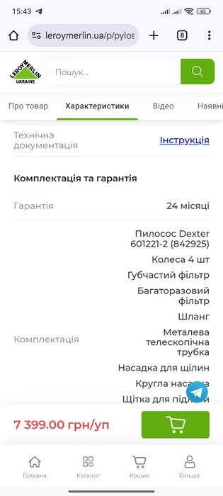 Пилосос Dexter для сухого та вологого прибирання 601221-2