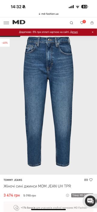 Джинси MOM Tommy Hilfiger 29/32