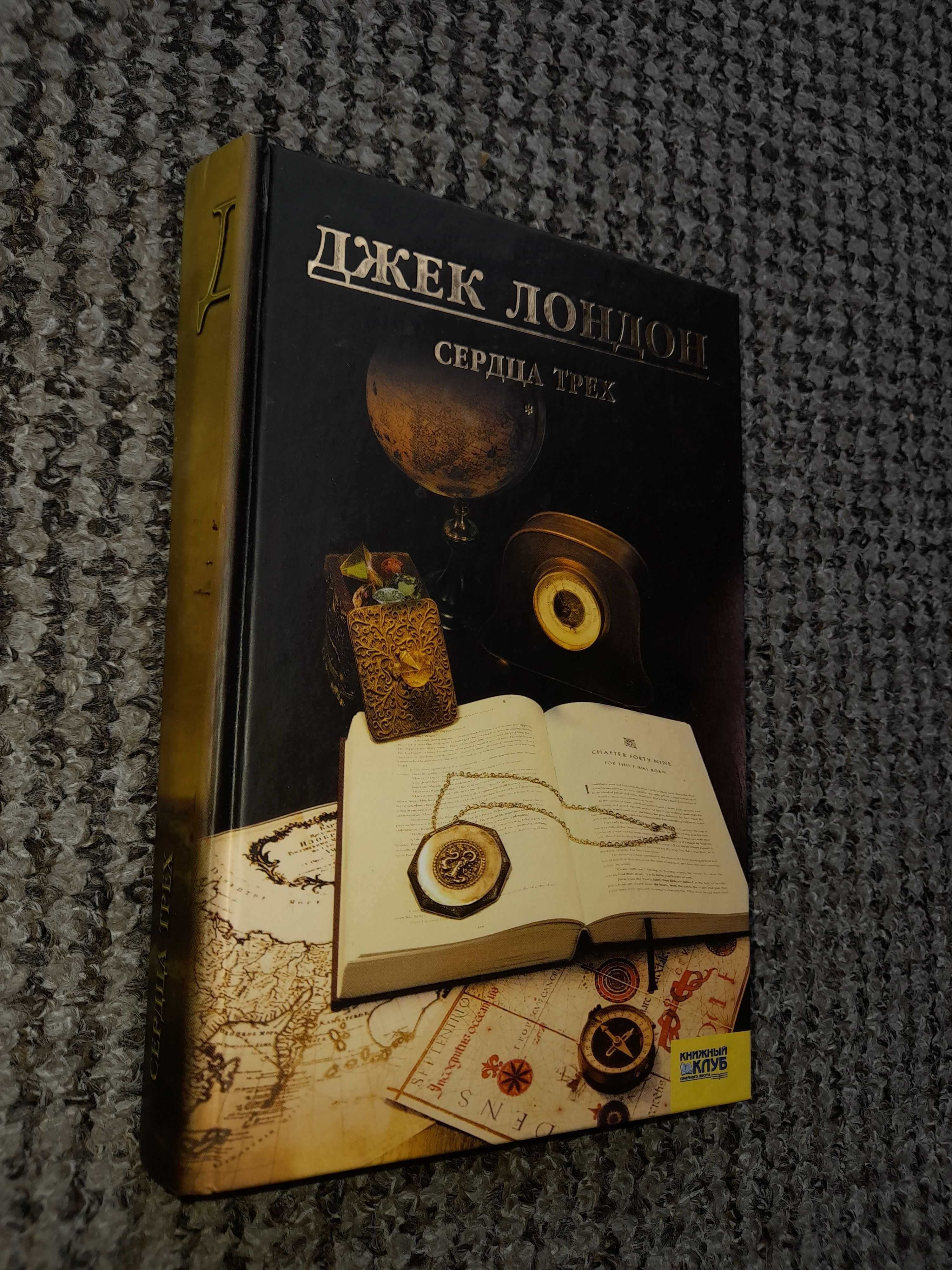 Книга - Джек Лондон. Сочинения в 2-х томах.