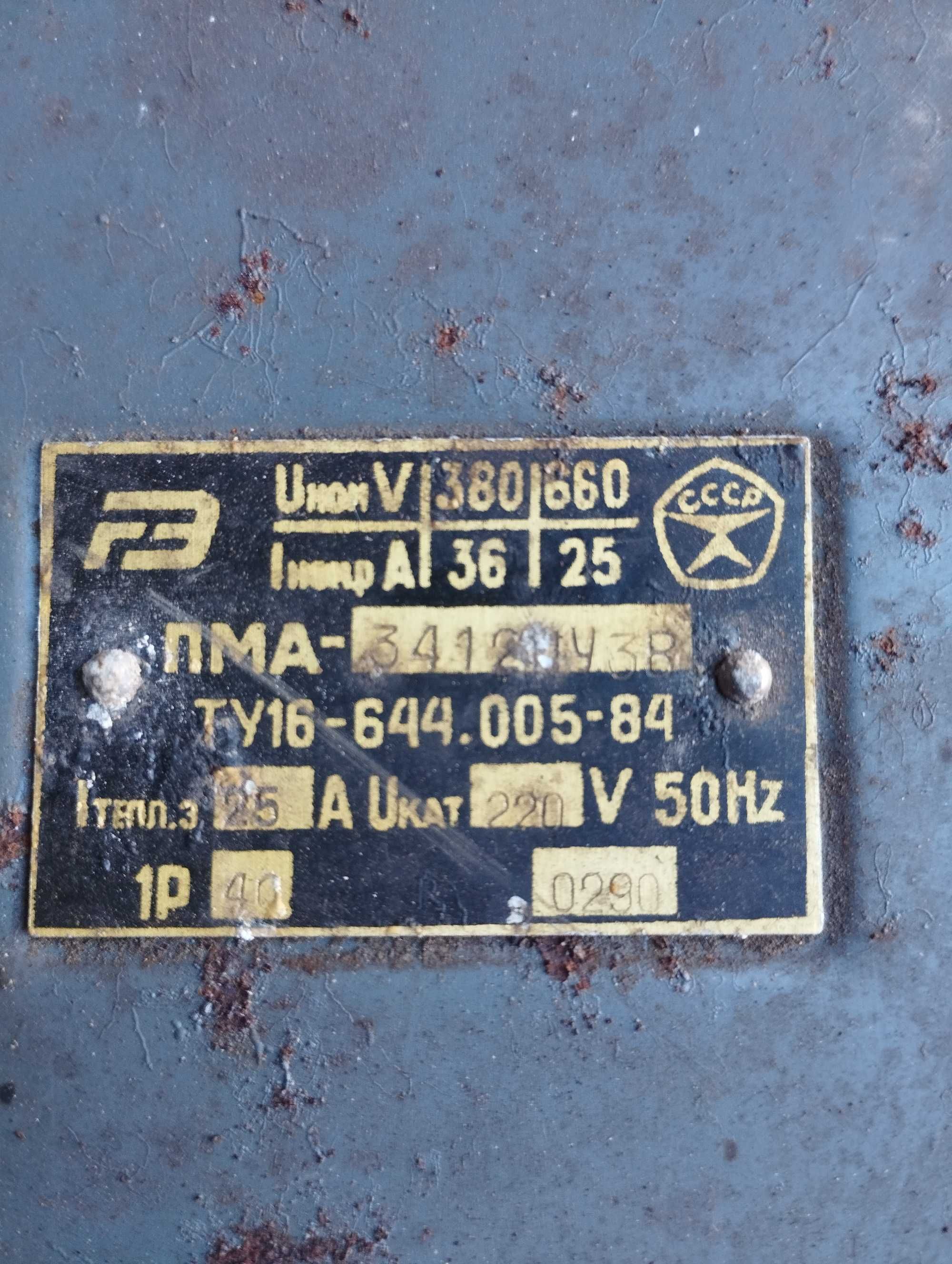 Пма 3412 щит управления