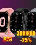 Смарт годинник ЗНИЖКА -25% чорний, рожевий, сірий