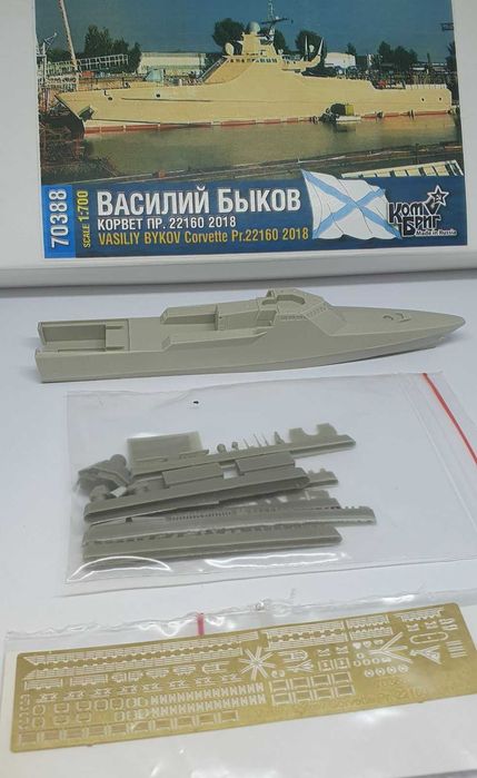 Сборная модель Корвет Василий Быков - 1:700 / Combrig CG70388