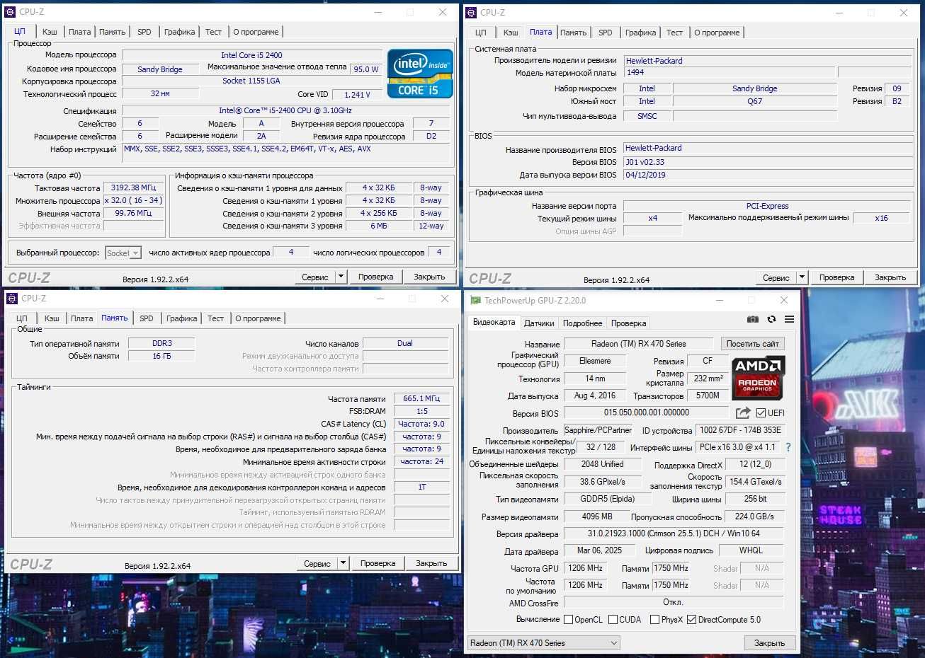Игровой ПК Intel i5/16Gb/RX470/SSD240+250 компьютер системный блок