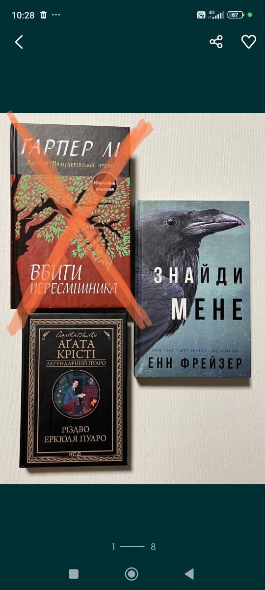 "Знайди мене","Різдво Еркюля Пуаро","Портрет Доріана Грея","Мелодія ка