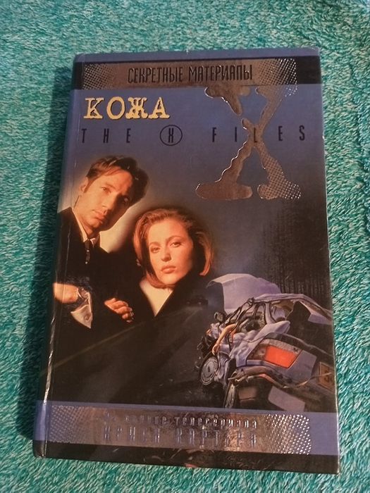 Бен Мецрих . Секретные материалы