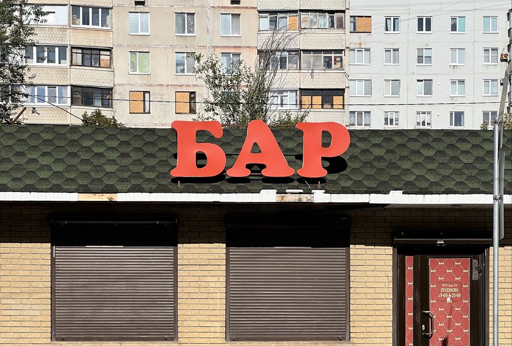 Сдам в аренду помещение на красной линии под бар,кафе,любой вид деят.